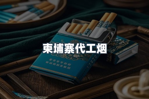 日本香烟系列